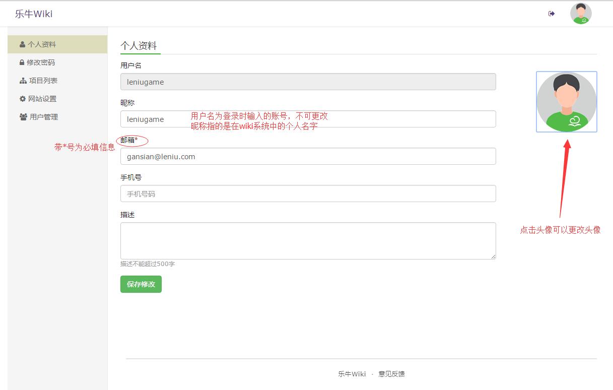 个人资料